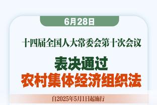 戈贝尔：不能上场时会很沮丧 但我为球队的表现感到兴奋